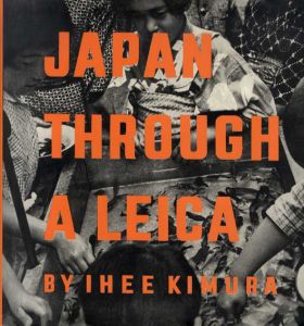 木村伊兵衛　Japan Through a Leica 日本写真史の至宝/木村伊兵衛　飯沢耕太郎/金子隆一監修