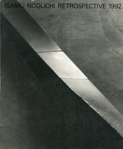 イサム・ノグチ展　Isamu Noguchi Retrospective 1992/