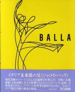 ジャコモ・バッラ　1990/Giacomo Balla