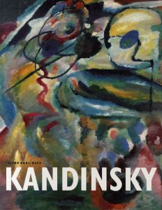 カンディンスキー　Kandinsky/Jelena Hahl-Koch
