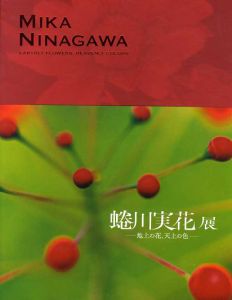 蜷川実花展　地上の花、天上の色/のサムネール