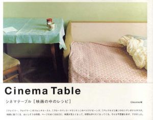 Cinema Table シネマテーブル/高橋ヨーコ写真　Cinevine/小川奈緒編