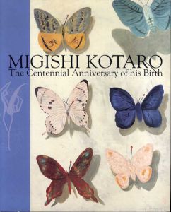 三岸好太郎展　生誕100年記念/