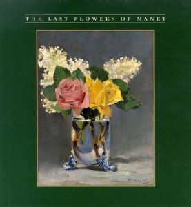 クロード・モネ　The Last Flowers of Manet/Robert Gordon/Andrew Forge