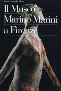 マリノ・マリーニ　Museo Marino Marini a Firenze/Marino Marini