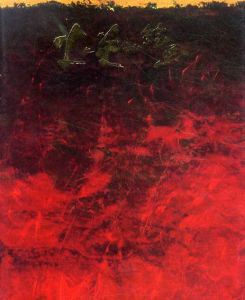 火と炎の絵画/