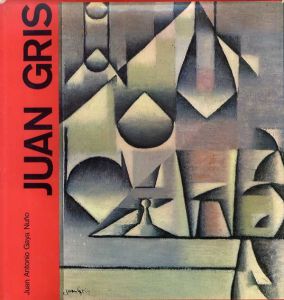 フアン・グリス　Juan Gris/Juan Antonio Gaya Nuno
