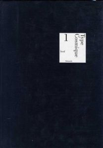 Type Cosmique Digital Type Collection 全2冊揃/組版工学研究会編