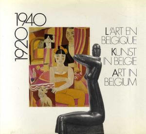 ベルギーの芸術　1920-1940 L'Art en Belgique/Kunst in Belgie/Art in Belgium/Pierre Loze