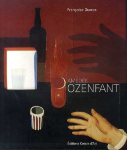 アメデエ・オザンファン　Ozenfant/Francoise Ducros/Amedee Ozenfant
