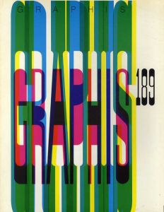 グラフィス　Graphis No.189/