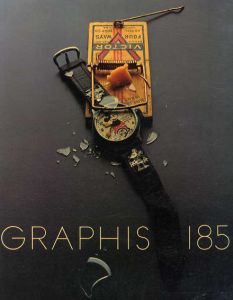 グラフィス　Graphis No.185/