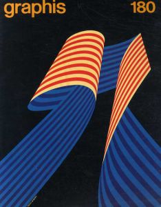 グラフィス　Graphis No.180/