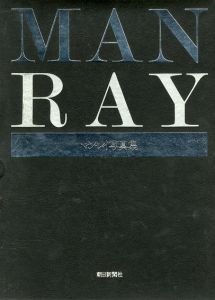 マン・レイ写真集　Man Ray/