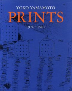 山本容子版画集1974-1987　増補改訂版/山本容子