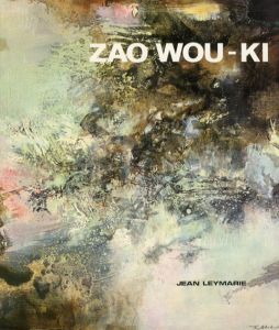 ザオ・ウーキー画集　Zao Wou-Ki/Jean Leymarie