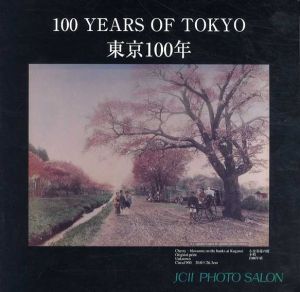東京100年/