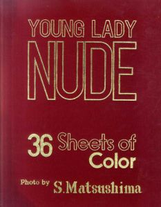 ヤング・レディ・ヌード　Young Lady Nude　36 Sheets of Color/松島進