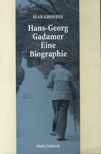 ハンス・ゲオルク・ガダマー　Hans-Georg Gadamer/Jean Grondin