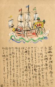 川上澄生葉書/