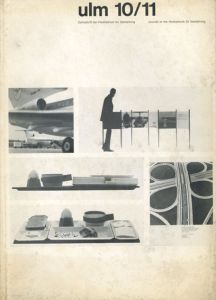 ウルム造形大学機関紙　ulm10/11: Zeitschrift der Hochschule fur Gestaltung/Journal of the Hochschule fur Gestaltung/Tomas Maldonado/Gui Bonsiepe/Renate Kietzmann/Claude Schnaidt/Jurgen Morschel