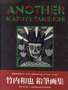 Another　竹内和也第一作品集/竹内和也