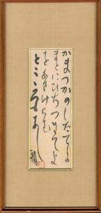 会津八一歌額「雁来紅歌」/のサムネール