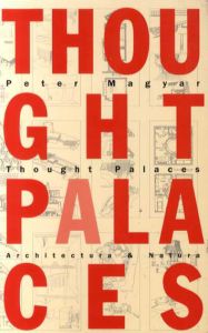 ピーター・マグワイヤー　Thought Palaces/Peter Magyar