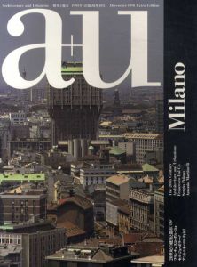 建築と都市　a＋u　1991年12月臨時増刊　20世紀の建築と都市: ミラノ/フランチェスコ・ダル・コォ/セルジョ・ポラーノ/アントニオ・マルティネリ