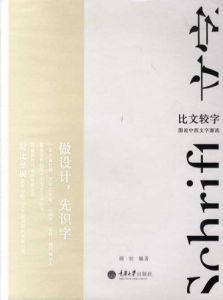 More Words　Than The Text/GU XIN ZHU