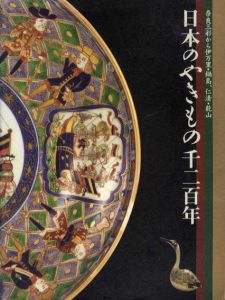 【数量限定】 Natsume-Books 絵画