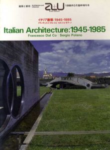 建築と都市　a＋u　1988年3月臨時増刊号 イタリア建築: 1945-1985/