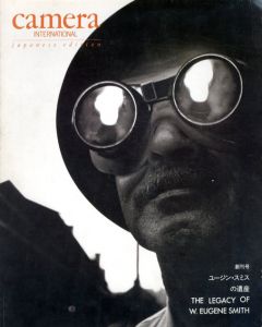 カメラ・インターナショナル日本版　創刊号　特集：ユージン・スミスの遺産/