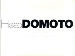 堂本尚郎展　Hisao Domoto Retrospective/