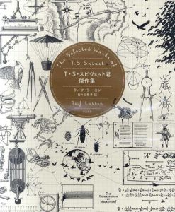 T・S・スピヴェット君 傑作集/ライフ・ラーセン　佐々田雅子訳