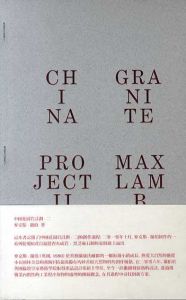 China Granite Project 2/Max Lamb