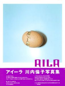 川内倫子写真集　Aila/川内倫子のサムネール