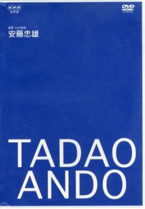 DVD　安藤忠雄 格闘　わが建築/安藤忠雄のサムネール