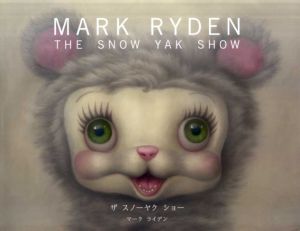 マーク・ライデン　ザ・スノー・ヤク・ショー/Mark Ryden　チャールズ・ウォーゼン/清宮真理訳