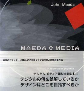 MAEDA@MEDIA/前田ジョン