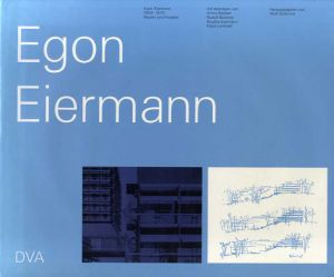 エゴン・アイアーマン　Egon Eiermann　1904-1970/Egon Eiermann　Wulf Schirmer編