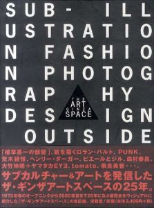 ザ・ギンザ・アートスペース 75‐00/資生堂企業文化部