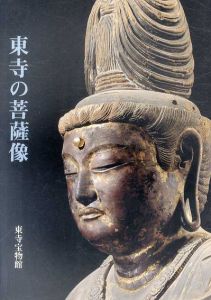 東寺の菩薩像/