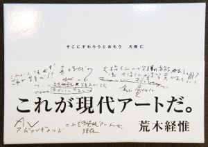 そこにすわろうとおもう/大橋仁のサムネール