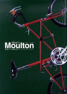 別冊ベストカー　That’s Moulton　魅惑の小径自転車アレックス・モールトン/富成次郎