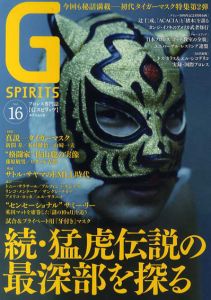 Gスピリッツ Vol.16　特集:初代タイガーマスク　続・猛虎伝説の最深部を探る/