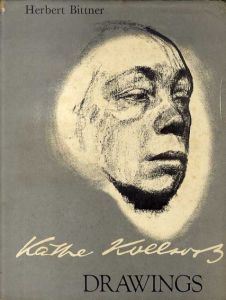 ケーテ・コルヴィッツ ドローイング　Kathe Kollwitz Drawing/Herbert Bittner