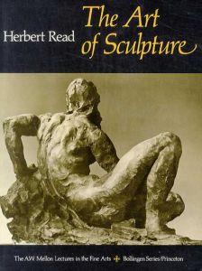 彫刻の芸術　Art of Sculpture/ハーバート・リード(Herbert Read)