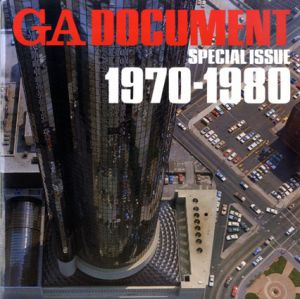 GA Document　Special Issue 1970-1980/