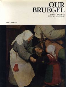 ピーテル・ブリューゲル　Our Bruegel/Bob Claessens/Jeanne Rousseau